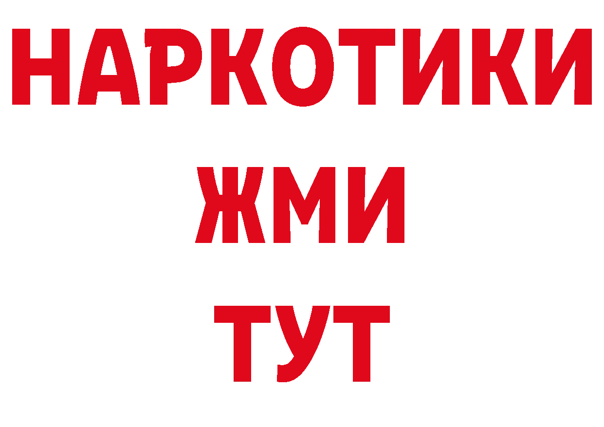 АМФ Розовый ТОР даркнет гидра Спас-Деменск